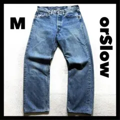 【orSlow】 デニムパンツ M lot.105W 日本製 ボタンフライ