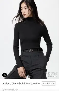 UNIQLO メリノリブタートルネックセーター Sサイズ ブラック