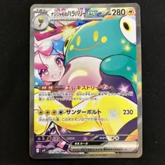 【ナンジャモSAR❗️】 ピカチュウや様々なSRもオマケで‼️ まとめ売り 2025年最新】ナンジャモsarの人気アイテム - メルカリ