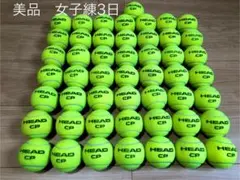 女子練3日　即日発送　中古硬式テニスボール50球