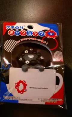 黒ミャクミャク　フチのり　つかまり　フチのりミャクミャク