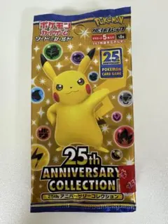 2025年最新】ポケモンカード25周年boxの人気アイテム - メルカリ