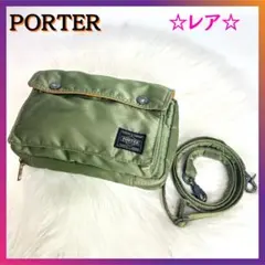 ☆レア廃盤 ☆PORTER セージグリーン ショルダーバッグ 2Way タンカー