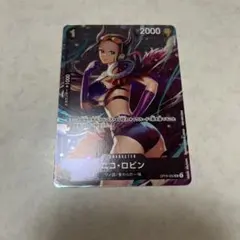 ニコロビン プロモ
