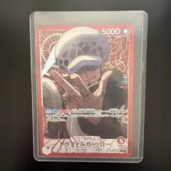 ワンピースカード トラファルガー・ロー リーダーパラレル