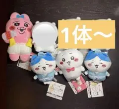 【非売品】【新品】1体〜　ちいかわ　ハチワレ　おぱんちゅうさぎ　ぬいぐるみ