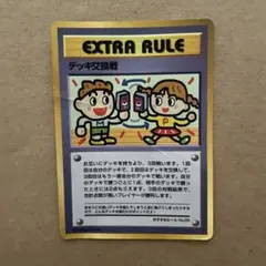 ポケモンカード　3デッキ戦　旧裏面　緑版　エクストラカード ポケモンカード デッキ交換戦 旧裏面 緑版エクストラカード 16 - メルカリ
