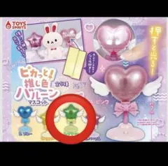 ピカっと！推し色バルーンマスコット グリーン ガチャ