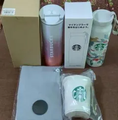スターバックス　スタバ　ステンレスボトル　タンブラー