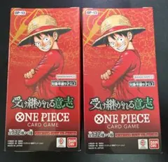 新品未開封テープ付き】ONE PIECEカードゲーム 受け継がれる意志2BOX