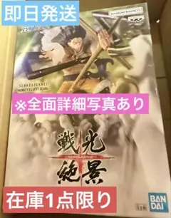 【新品・箱に傷無し】戦光純景 モンキー・D・ルフィ GEAR4