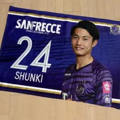 サンフレッチェ広島 満田誠選手直筆サイン入りフラッグ 2022ルヴァン杯