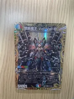 2025年最新】禁断竜王 vol-val-8 ゴールドの人気アイテム - メルカリ