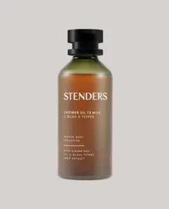 STENDERS シャワーオイルtoミルク ジンジャー＆ペッパー ステンダース