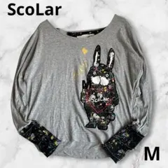 ScoLar スカラー 宇宙ラビル ドルマンスリーブ 長袖カットソー グレーのサムネイル