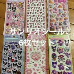 サンリオシール　6枚セット　ドロップシール　オーロラシール