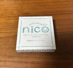 新品 未使用 未開封 nico ベビーソープ 50g ニコ石鹸 国産 敏感肌用のサムネイル