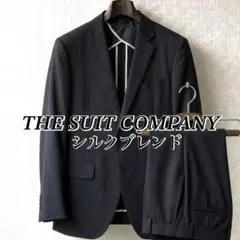 美品 スーツカンパニー シルク混 セットアップスーツ ブラック ストライプ M