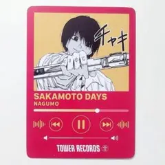 南雲　ミュージックプレイヤー風カード　タワーレコードカフェ　サカモトデイズ