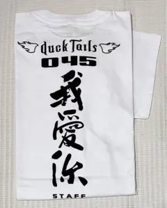 2025年最新】duck tails 奇蹟の人気アイテム - メルカリ