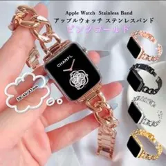 月末セール アップルウォッチバンド 38/40/41mm対応 ピンクゴールド