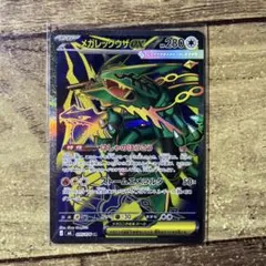 メガレックウザex SR MEGA 拡張パック ストームエメラルダ キラ 09