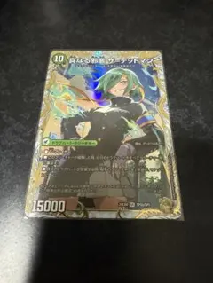 バトガイ刃斗　エビデンス　デッドアックス　金トレジャー　3枚セット DM25-EX4]爆銀王剣 バトガイ刃斗/爆熱王DX バトガイ銀河(金トレジャー