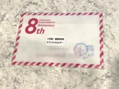 8th Anniversary 新しい地図チケットホルダー