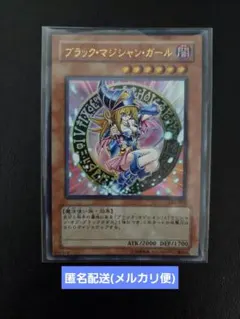 2026年最新】ブラックマジシャンガール カードファイルの人気アイテム