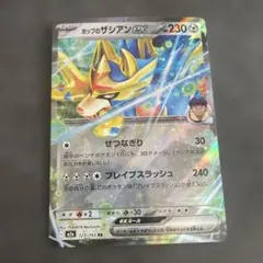 アーゴヨンGX HR SM5+ ウルトラフォース 058/050 - メルカリ