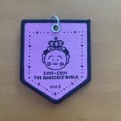 コジコジ THE NONSENSE WORLD ペナント風　タグキーホルダー