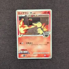 ヒノアラシ M LV.37 004/022 ポケモンカードプロモアルセウス - メルカリ