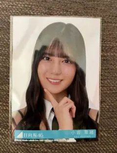 2026年最新】小坂菜緒 生写真の人気アイテム - メルカリ