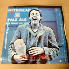 Paul McCartney/ポール・マッカートニー/出ておいでよ、お嬢さん