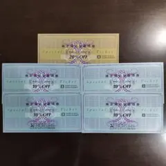 ゼビオ株主優待券 5枚セット 20% OFF等