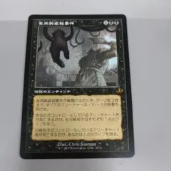 錯乱した隠遁者 - メルカリ