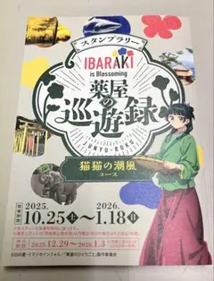 2025年最新】スタンプラリーグッズの人気アイテム - メルカリ
