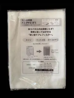 シャープ（SHARP）製空気清浄機用の【互換】フィルター 6枚のサムネイル