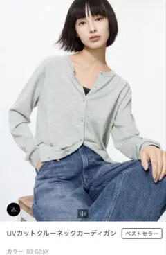 UVカットクルーネックカーディガン グレーXL