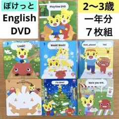 2026年最新】こどもちゃれんじenglish ぽけっとの人気アイテム - メルカリ
