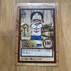 初期 1999年製 ワンピースカードダス ハイパーバトル ルフィ S02