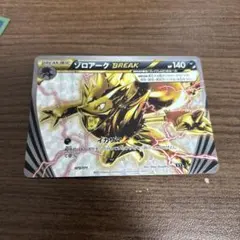 ゾロアークBREAK ハイクラスパック THE BEST OF XY キラ 0… - メルカリ