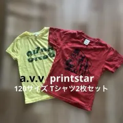 a.v.v printstar Tシャツ2枚セット 120