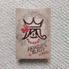 嵐ARASHI BLAST in Hawaii トランプ