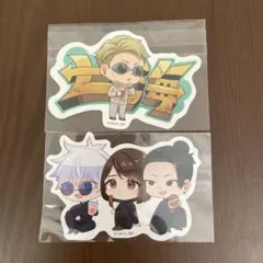 呪術廻戦 ステッカー 2枚セット　ファミマ