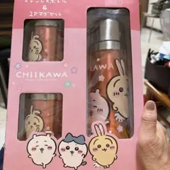 ちいかわステンレスボトル&マグ２Ｐセットのサムネイル