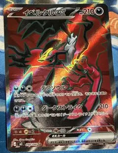 イベルタル PROMO XYシリーズプロモーションカード PROMO 052/… - メルカリ