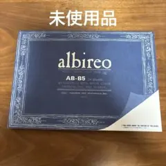 アルビレオ 水彩紙 ブロック 218g 中目 AB-B5