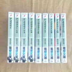 【希少】闇は集う 全巻セット 闇は集う 全8巻完結(講談社コミックスなかよし ) [マーケット