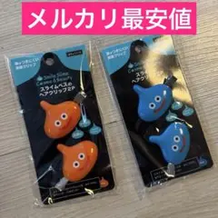 スライム　ヘアクリップ　２袋セット